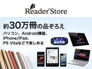 Reader™ Store