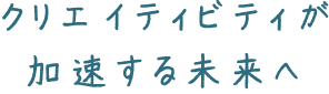 NGCeBreB関