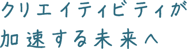 NGCeBreB関