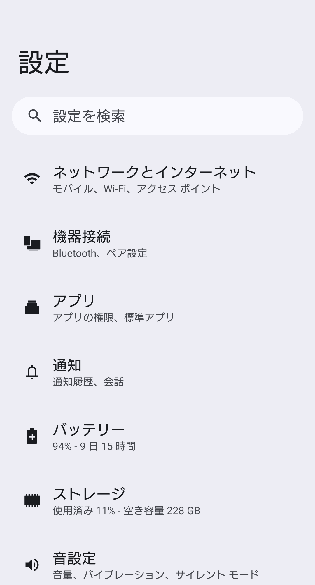 設定画面イメージ